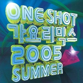 미개봉CD) 원 샷 가요 리믹스 2005 SUMMER