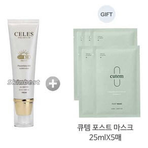 셀레스 플라센타 태반 비비크림 50ml+큐템 포스트 마스크 25mlX5매 증정, BB크림, 1개, 50ml