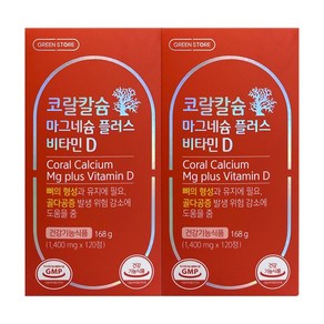 그린스토어 코랄칼슘 마그네슘 플러스 비타민D 1400mg x 120캡슐 2개, 120정, 120g