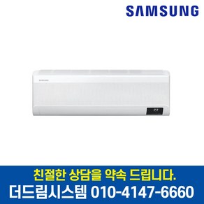 AR07C9180HZS 삼성 무풍 인버터 벽걸이 냉난방기 7평형 기본설치별도, AR07C9180HZS (7평형)