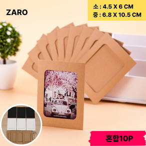 ZARO 종이액자 페이퍼프레임 가랜드 사진액자가렌더 10P, 10개, 혼합