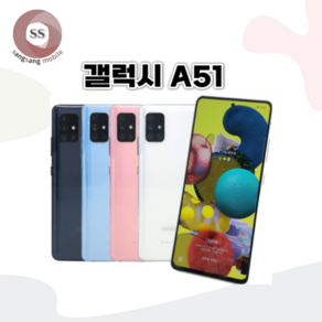 [가치를더하다] 갤럭시 A51 64GB A급 중고폰 공기계 효도폰 학생폰 3사호환, 가치를더한_블랙(A51)