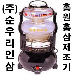 3차원 홍원 홍삼제조기 적삼제조기 건강5000년 건강오천년 순우리인삼 홍삼달이기