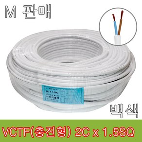 VCTF 2C x 1.5SQ 백색 M판매 전선 연선 케이블 작업선 충진형