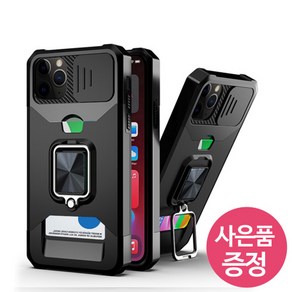 SM-A426 / 갤럭시A42 5G MAX CARD 카드 1장 수납 스탠딩 범퍼 휴대폰 케이스 + 깜짝사은품