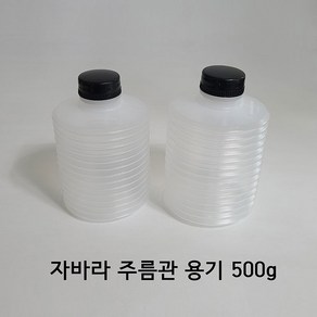 다우기업 자바라 주름관 용기 500g, 1개