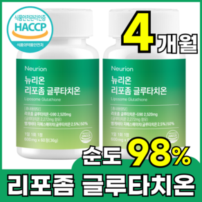 뉴리온 리포좀 글루타치온 인지질 코팅 순도 98% 식약처 인증 600mg, 2개, 60정