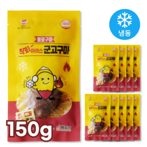 불로구마 직화 아이스 군고구마 개별포장 꿀고구마, 150g, 10개