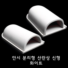 러브아쿠아 핫피쉬 안시플레코 분리형 흰색 산란상 (반타 가마형) 은신처