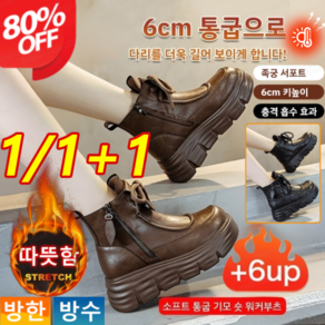 1/1+1여성용 소프트 통굽 기모 숏 워커부츠 가을 겨울 통굽 워커 앵클 부츠6cm