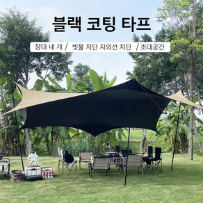 Euphioa 캠핑타프 블랙코팅타프 대형 타프 4개 타프폴대 헥사타프 자외선 차단 렉타타프 야외 그늘막타프 옥타타프 방수 타프 그늘막 520*420*230CM, 폴대4개