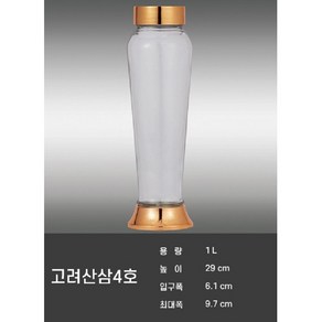 고려산삼4호 1리터 금강샤론 인삼병 술병 유리병 담금주병 장뇌산삼4호, 1개