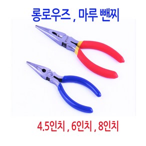 win 니퍼 펜치 니퍼 마루뺀찌 롱로즈 마루4.5인치