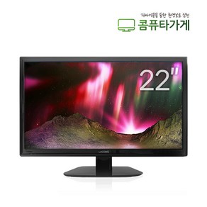 22인치 HDMI Full HD 중고모니터 대우 루컴즈 L225WHM 노트북서브 CCTV 동영상 사무용 듀얼용, 22인치 HDMI L225WHM, 55cm