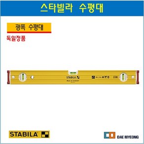 스타빌라 광폭 수평대 1200mm, 1개