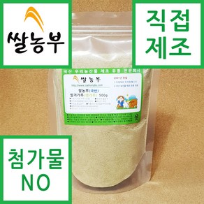 쌀농부 (국산) 쌀겨가루(생가루) 500g 곡물팩