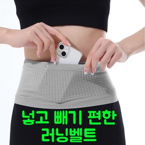 몬스터팜 러닝 벨트 조깅 런닝 휴대폰 플립 밸트 힙색 방수 마라톤 가방