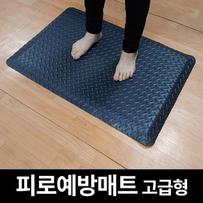 쿠쿠매트 피로예방매트 현관매트 바닥보호 작업대 피로방지매트