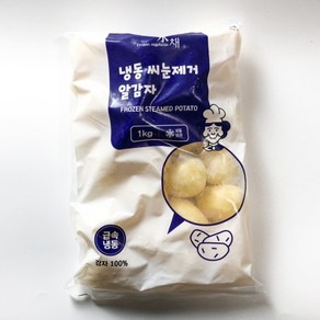 농우 냉동 휴게소 알감자 1kg 씨눈제거 감자