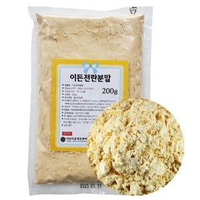 이든타운 전란분말 200g 달걀 흰자 노른자 전란 가루