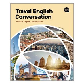 동양북스 Tavel English Convesation (마스크제공), 단품