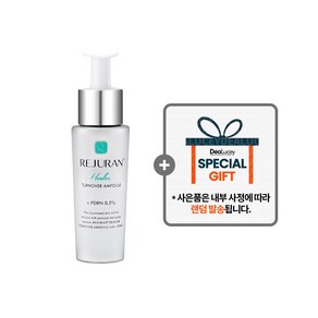 리쥬란 힐러 턴오버 앰플 30ml + 랜덤 사은품, 1개