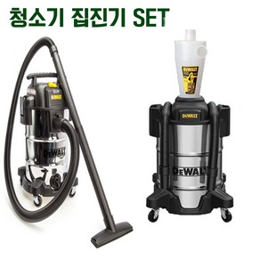 디월트 건습식 청소기 집진기 세트 30L DXV30SA + DXVCS003 건습식 스틸