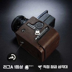 핫셀블라드503 503CW 맞춤형 필름카메라 503CX 가죽, 503cw/cxi 다크 브라운, 1개