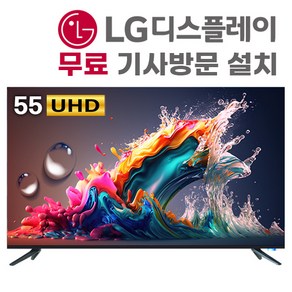 넥스 139cm(55) UHD TV [LG패널] [UX55G]