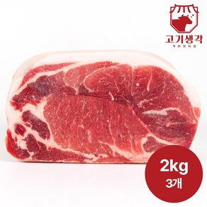 고기생각 왕목살 덩어리 2kg 목전지 원육, 3개
