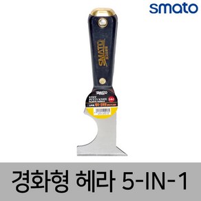 스마토 헤라 경화형 다용도 5 in 1 스크래퍼 다가네 공구, 1개