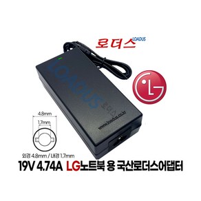 LG X-note엑스노트 노트북전용 19V 4.74A 90W 국산로더스어댑터 (외경 4.8 x 내경1.7), 어댑터 + 3구원 파워코드 1.0M, 1개