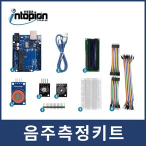 아두이노 음주 측정 키트 DIY 키트 교육용 실습용