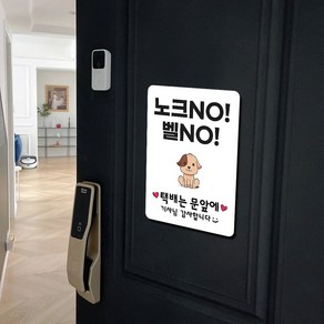 쿠팡! - 현관문 스티커 쿠팡! - 현관문 스티커