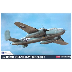 아카데미과학 1/48 12334 미해병대 PBJ-1D (B-25 Mitchell), 1개