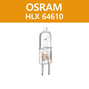 OSRAM HLX 64610 M130 12V 50W 핀타입 할로겐 램프 전구