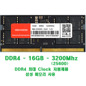 삼성메모리 칩 노트북 DDR4 16GB 3200Mhz CL22, 1개