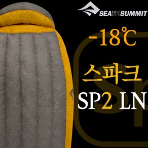 씨투써밋침낭스파크SP2LN다크그레이, 1개