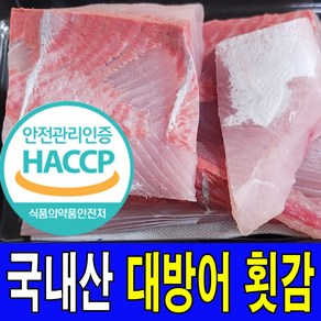 국내산 동해안 8kg이상의 대방어 필렛 대방어회 500g내외 HACCP해썹 인증업체 방어회 제철맞은 방어 초장세트 증정, 1개, 500g