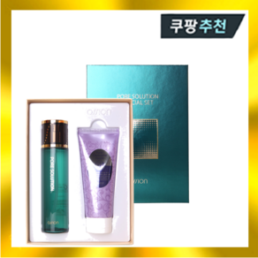 오션 모공 솔루션 150ml 특별기획 /퓨어 폼 150g 내장