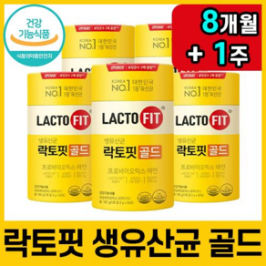 [정품] 종근당 리뉴얼 Lacto fit 5x 락토핏 생 유산균 골드 포뮬러 묶음 랏토핏 종근당건강 사은품, 5+5박스, 50포