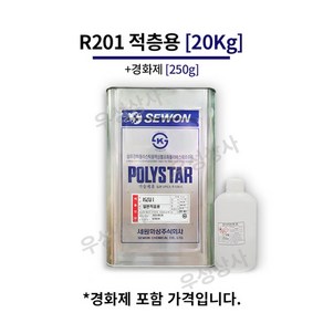 세원 포리스타 R201 적층용 20KG FRP 수지 / 호마이카 / 유리섬유, 1개