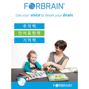 포브레인 Fobain / 표현성 훈련