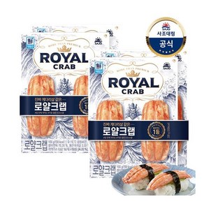 [대림냉장] 로얄크랩 200g(100g x2) x2개 사조대림