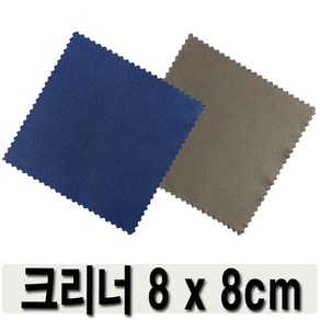 자투리10원 8x8cm 휴대폰 액정크리너 렌즈클리너 액정필름도매 사은품 안경천 안티포그, 자투리1장, 1개