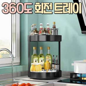 알로롱리빙 360도 다용도 회전트레이, 1개, 블랙