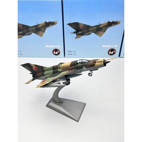 1/72 소련 MIG-21 전투기 모형 미그-21 밀리터리 장식용 완제품 비행기, 1개