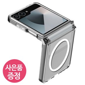 갤럭시Z플립6 / SM-F741 / W H C J C 힌지 보호 맥세이프 젤리 휴대폰 케이스 + 깜짝사은품