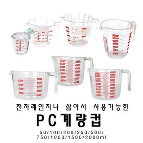 플로랄베이크 전자레인지 삶기 가능한 PC계량컵/다양한 사이즈 계량컵, 3종(50/100/200ml), 1개