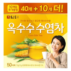 담터 옥수수수염차 50입/회사 탕비실 사무실 간식 침출차 겨울, 1.5g, 50개입, 1개